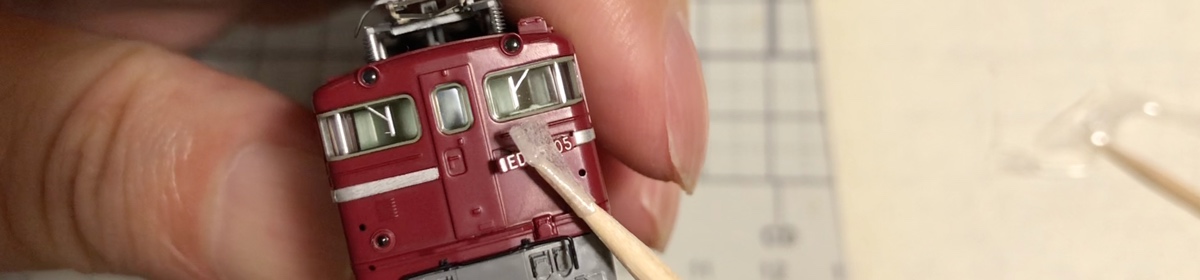 のんびり鉄道模型